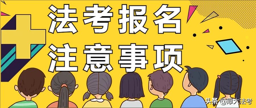 2022年法考报名条件,法考2022年报名条件非法律专业