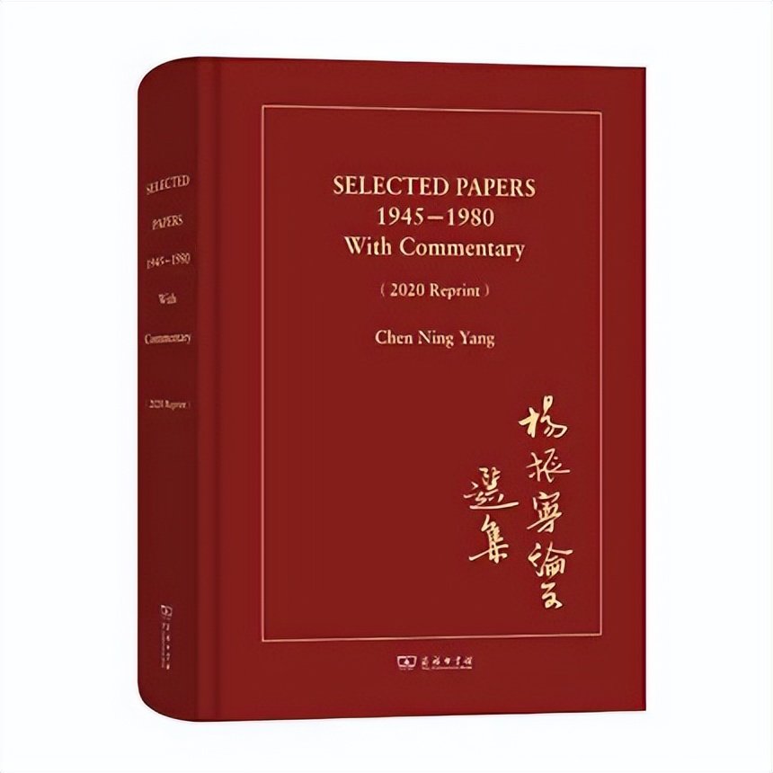 数学家杨振宁长寿秘诀,科学大家杨振宁百岁华诞专题