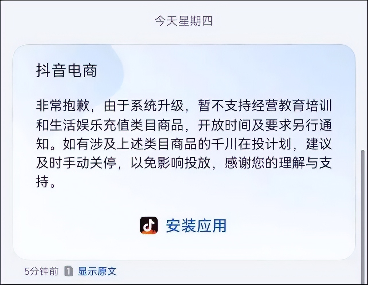抖音打击哪些知识付费类目,抖音知识付费会被关闭吗