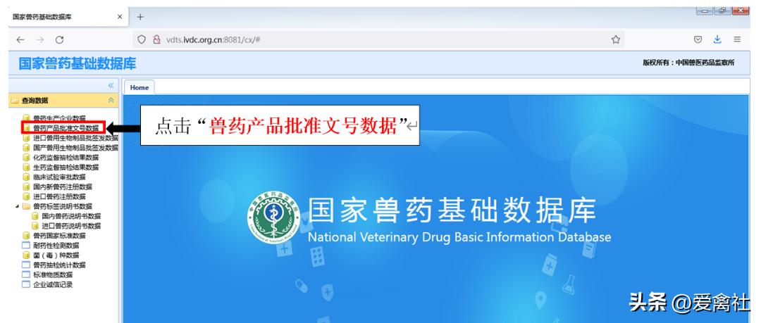 国家兽药网怎样查询真伪,兽药真伪查询系统