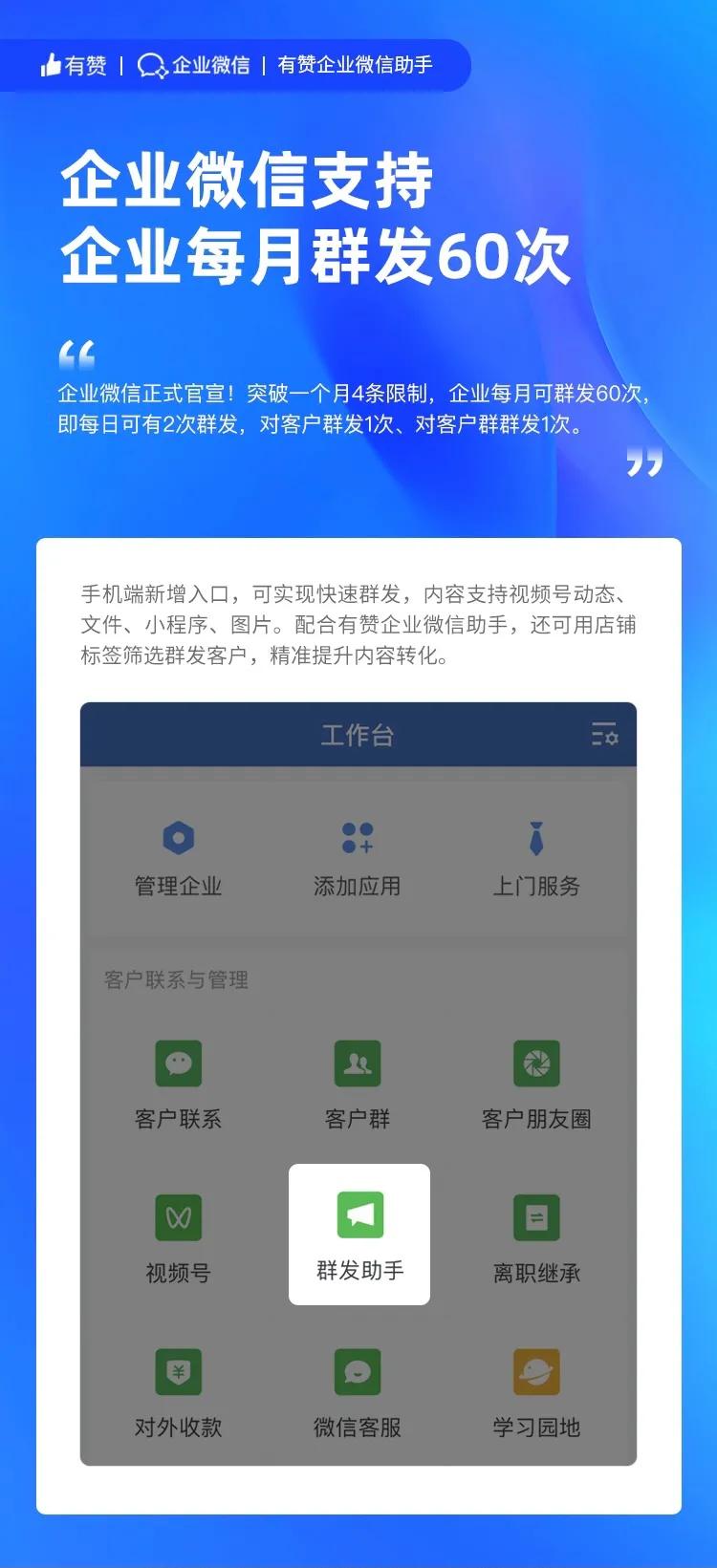 微信2大「地震式」更新，群发增至60次？这也太香了