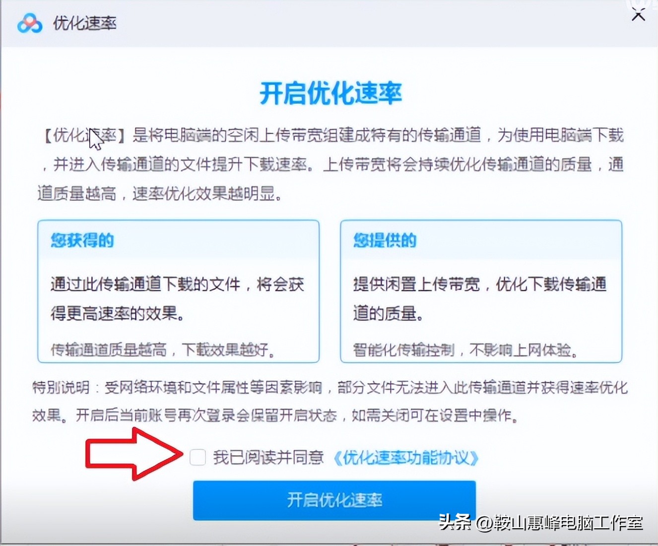 百度网盘限速如何提高*载下**速度让百度网盘速度提高10倍