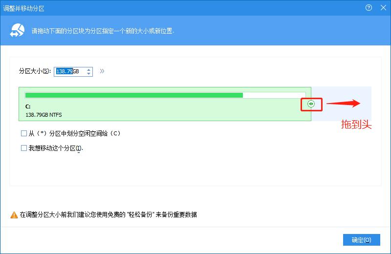 it003,分区助手不能对动态磁盘进行分区