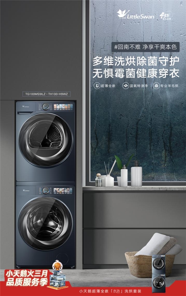 “回南天”湿度狂飙！这份自救攻略南方人必看！