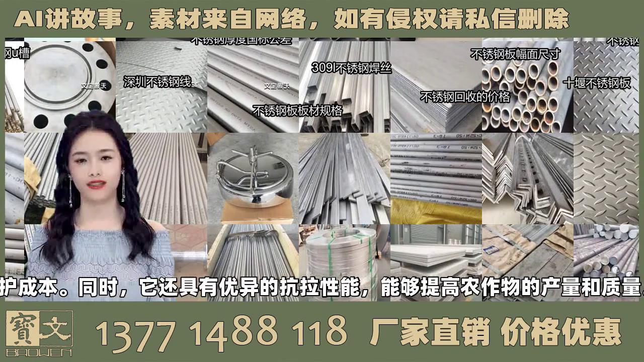 新农人计划：9041不锈钢光亮管和310不锈钢板材