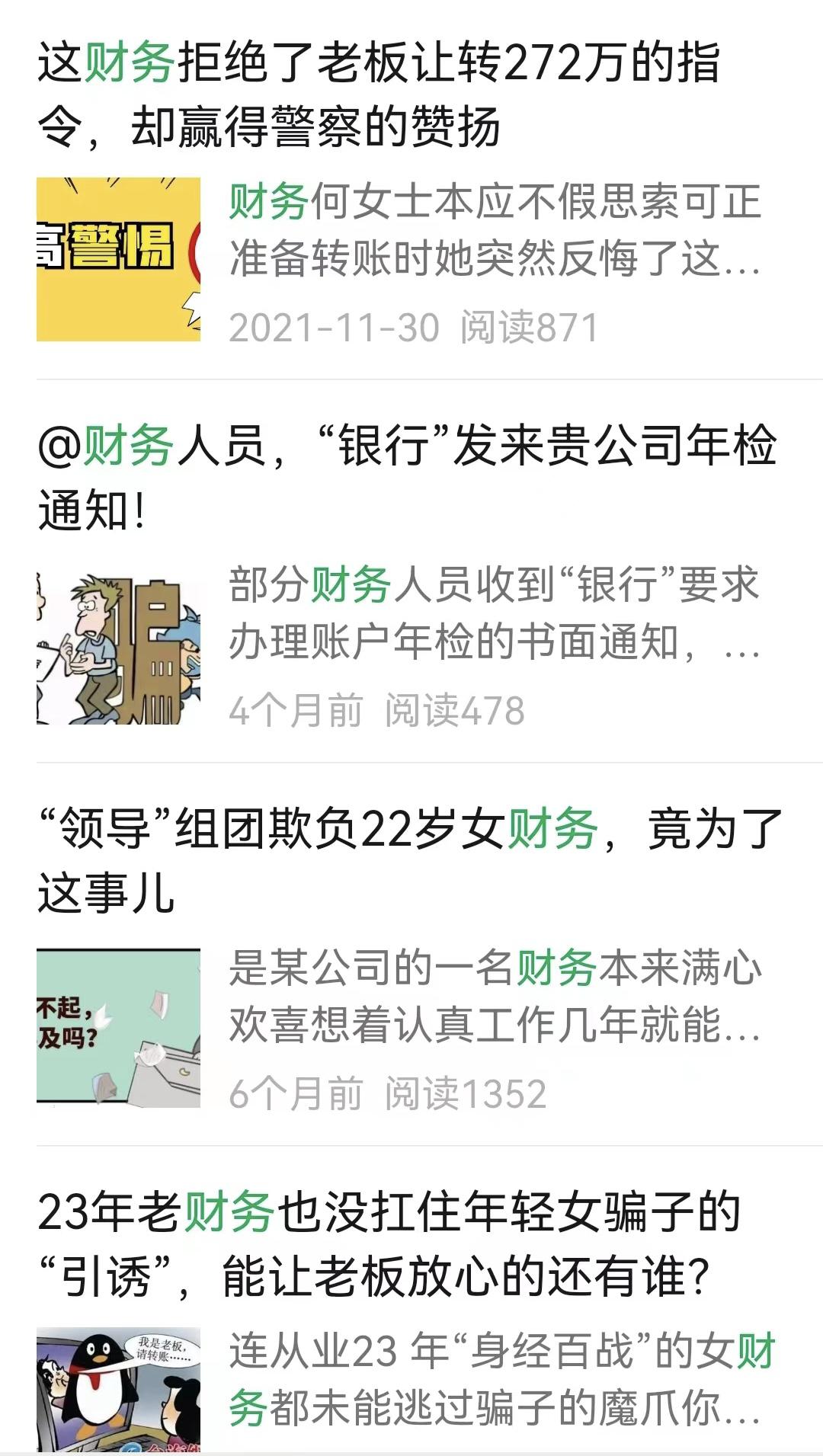 当公司“老板”在QQ群内向你发来转账指令，转还是不转？！