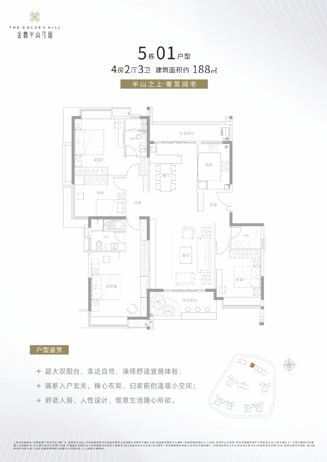 金鹰半山花园户型,金鹰半山花园毫无升值空间