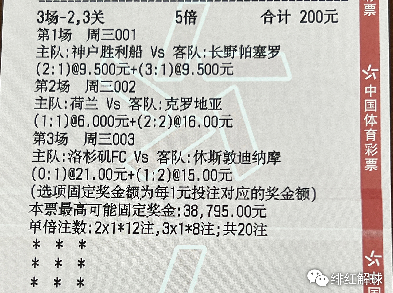今日欧洲杯16强对阵图,斯洛文尼亚今日足球比赛