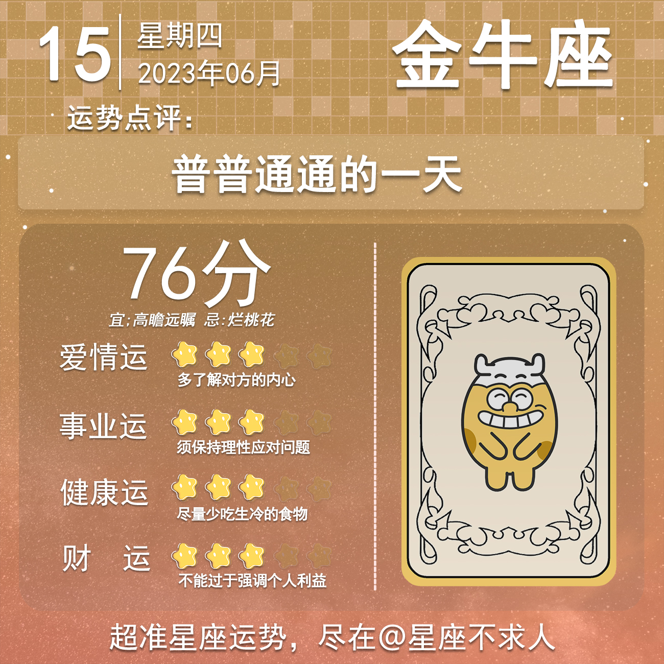 属相兔6月15日运势,6月15日至21日周运势