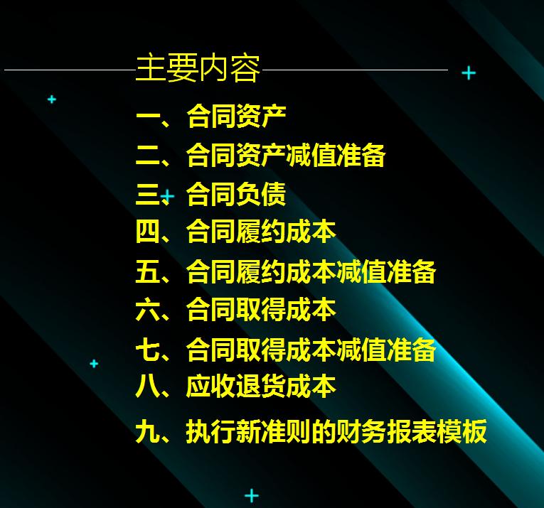 会计科目汇总表和试算平衡表,会计科目表和会计分录