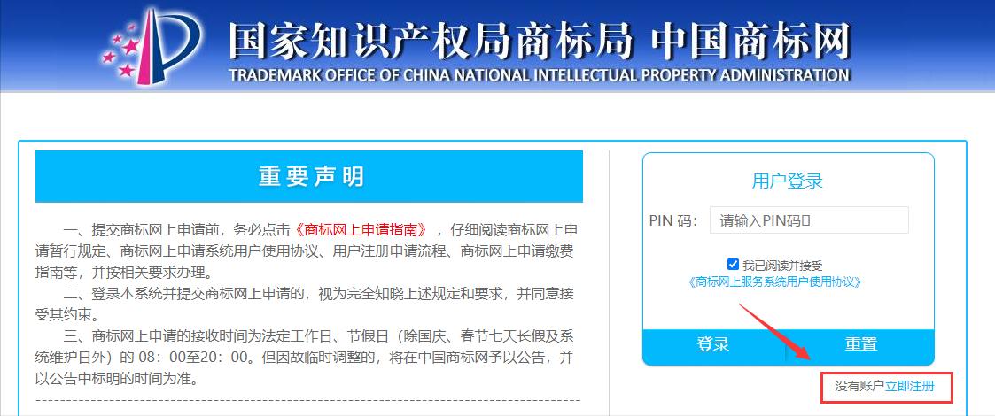 怎么自己在商标局的网站注册商标,现在在商标局注册商标收费流程