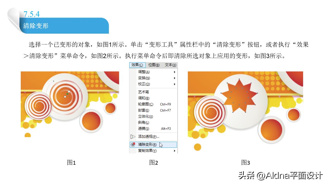 coreldrawx8激活教程,coreldrawx4自学教程