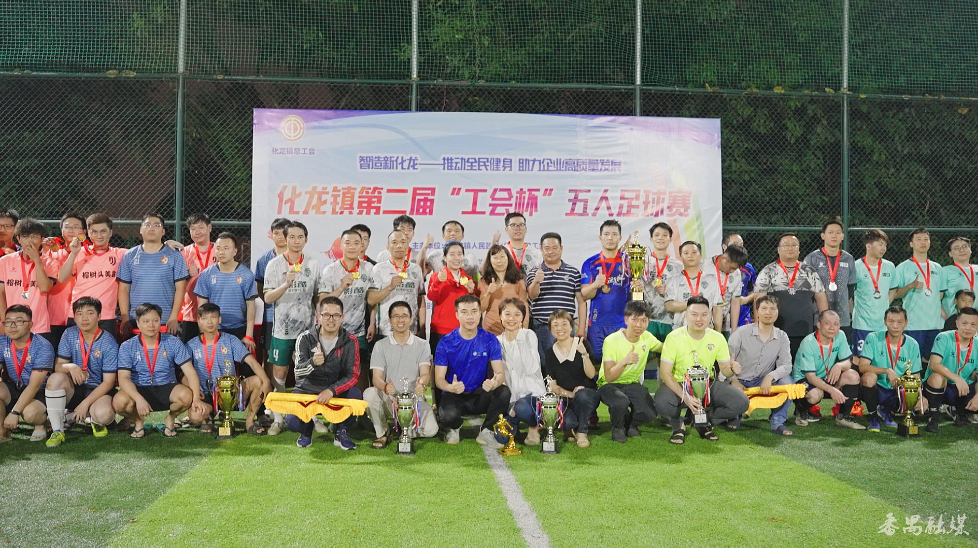 番禺区化龙镇工会杯,化龙镇工会杯篮球直播回放