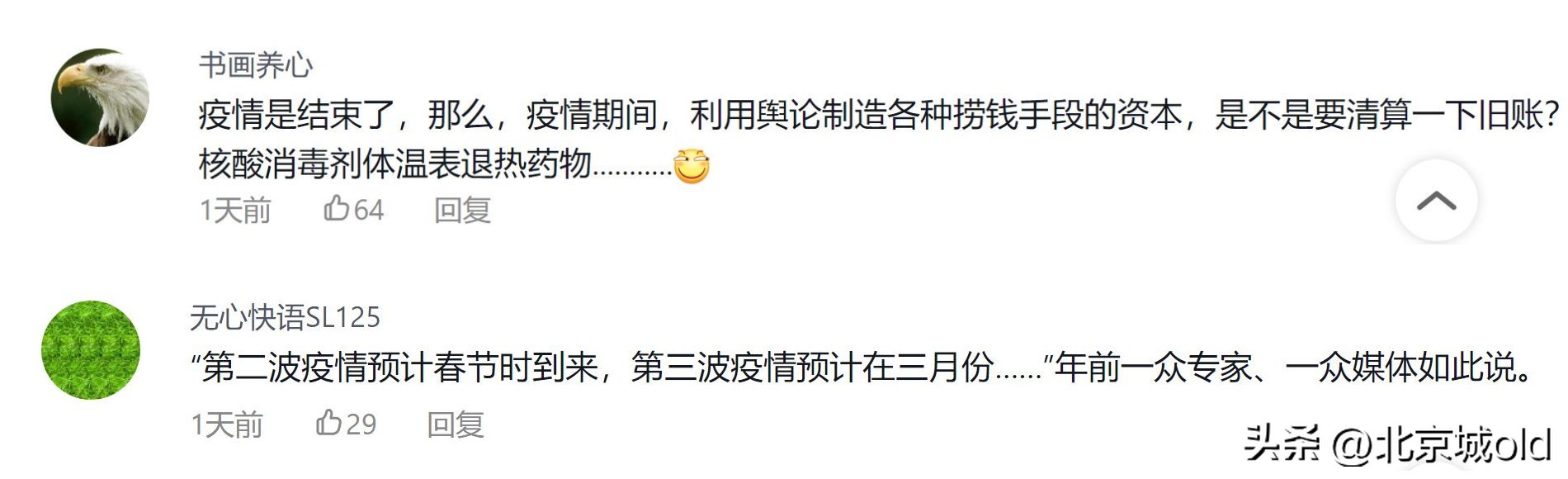 病毒突然消失，直言有两个原因，一大堆片汤话，再遭网友群嘲！