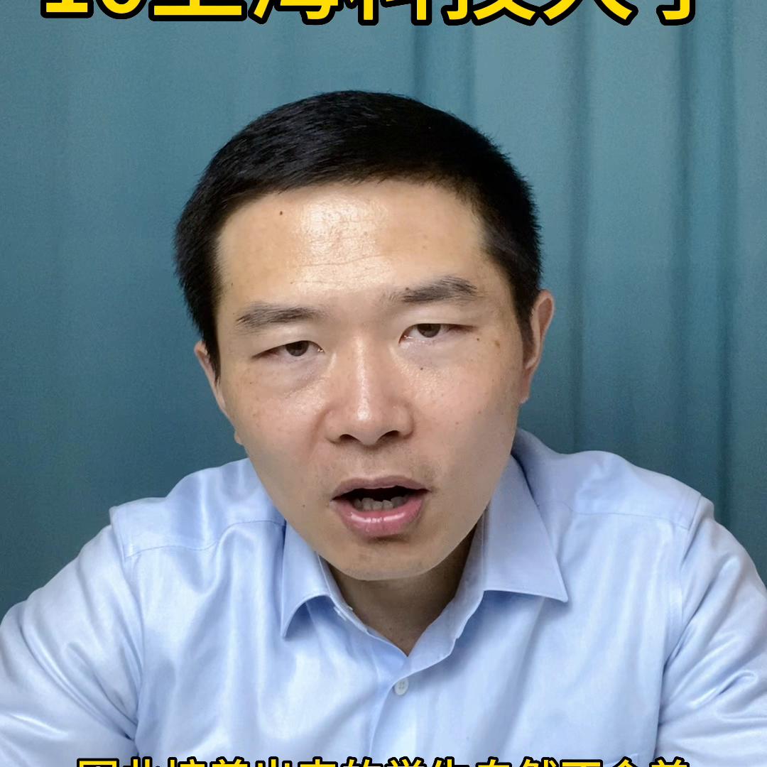 10上海科技大学怎么样#高考