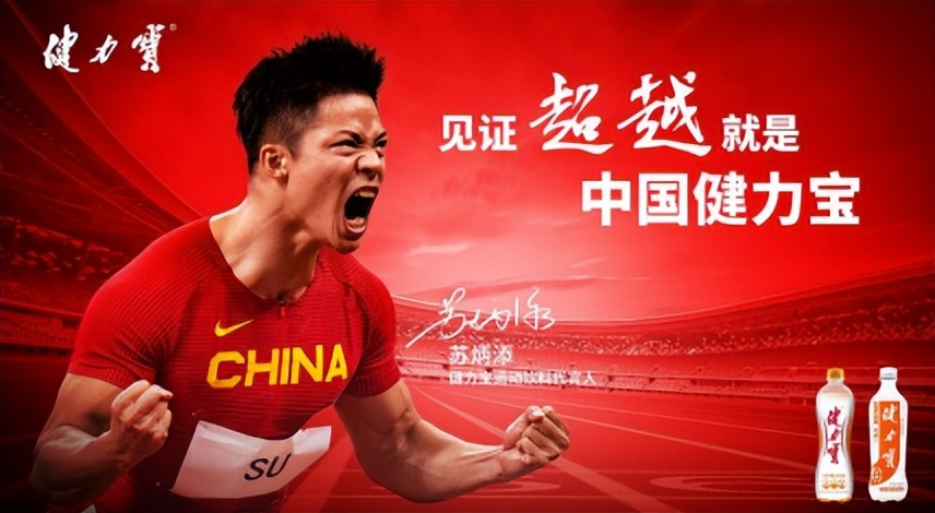 健力宝新出品电解质水,被称为中国魔水的健力宝饮料