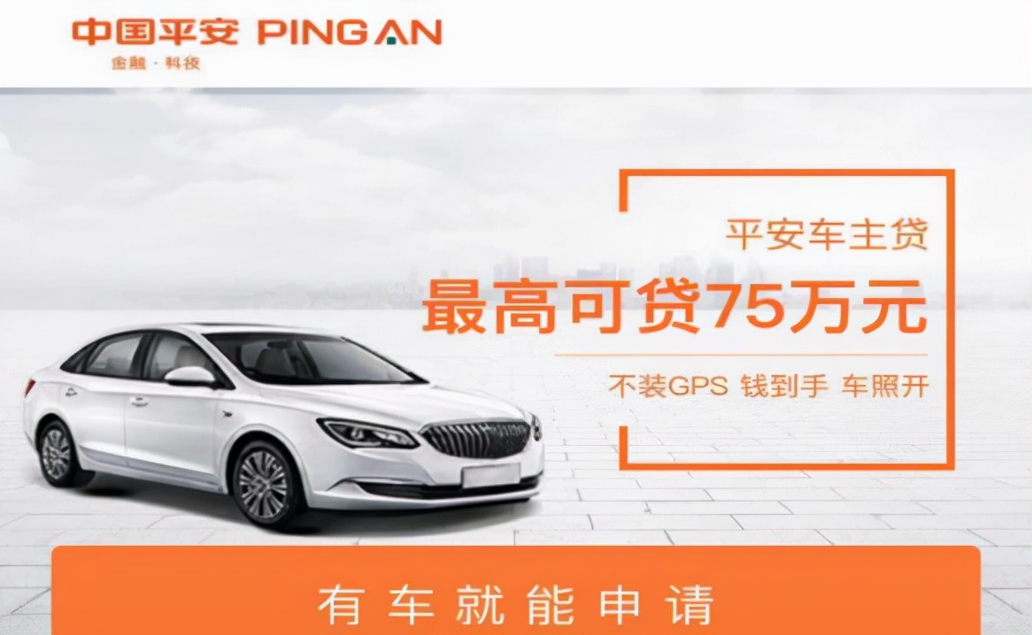 平安好贷是正规贷款平台吗,平安好分期贷款平台