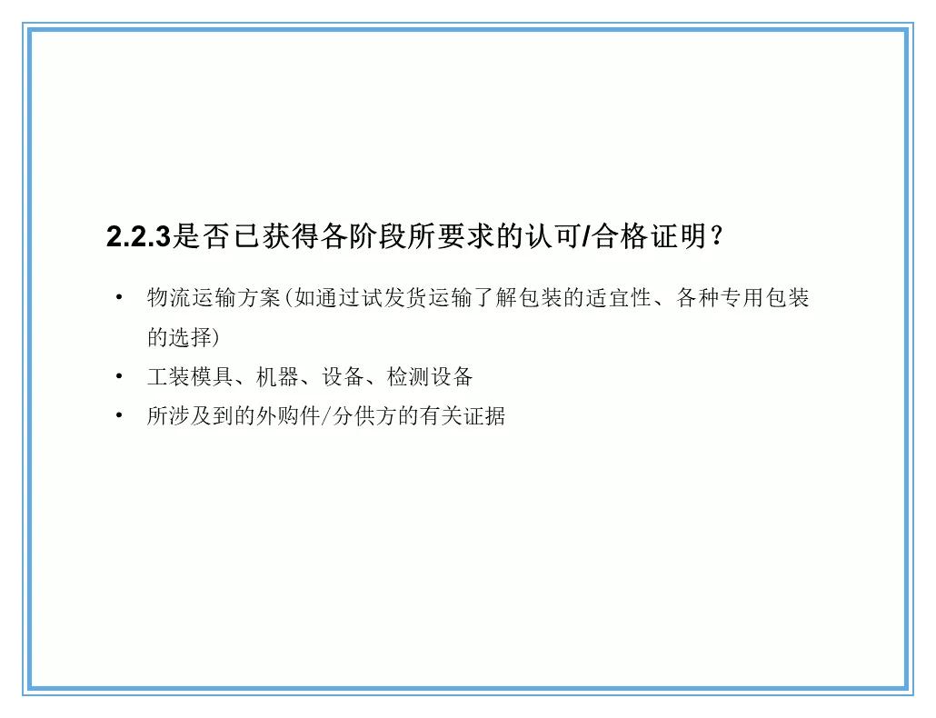 供应商质量管理258页ppt,供应商质量培训ppt