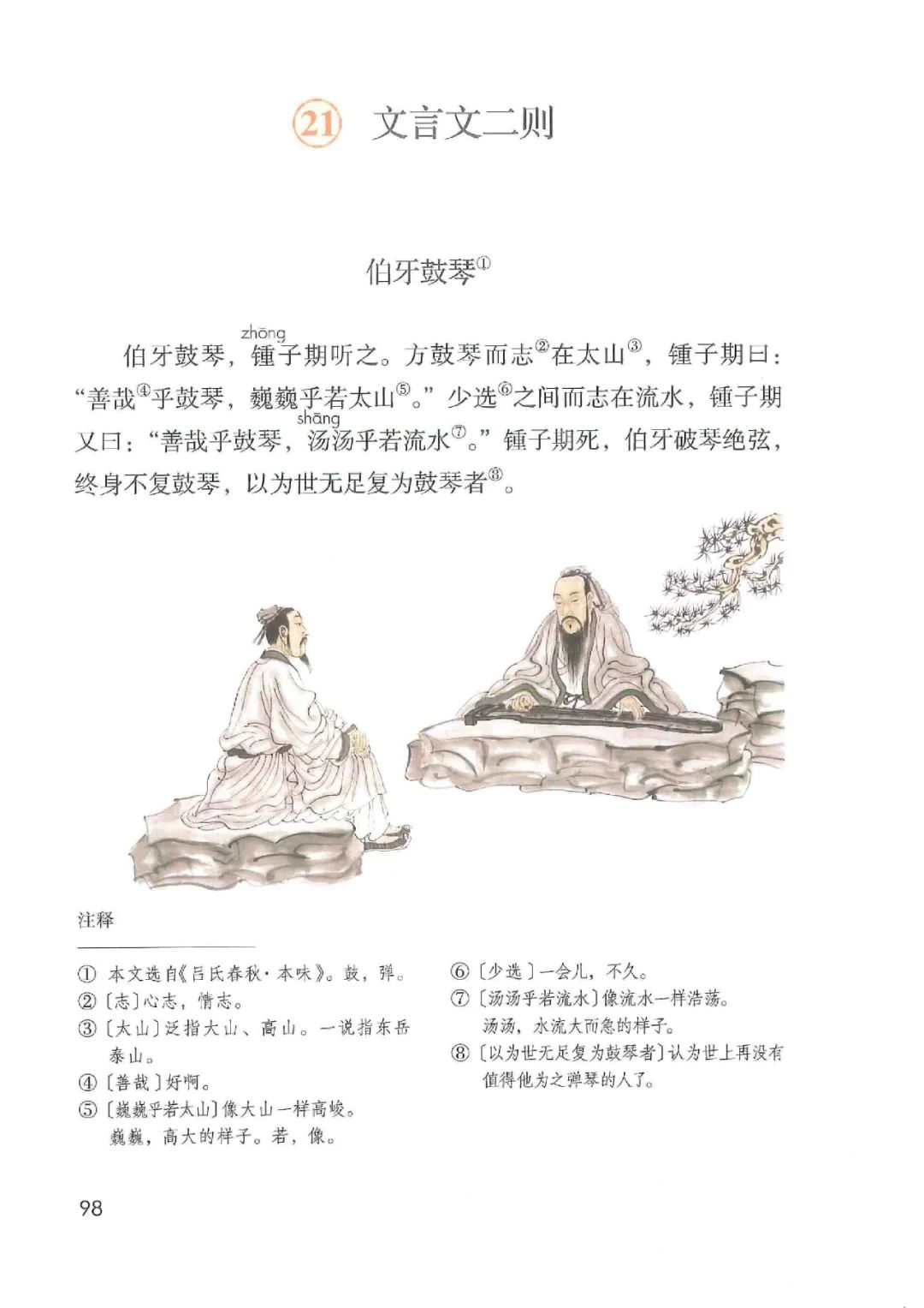 暑假预习人教版小学六年级数学,六年级语文课本上册人教版电子版