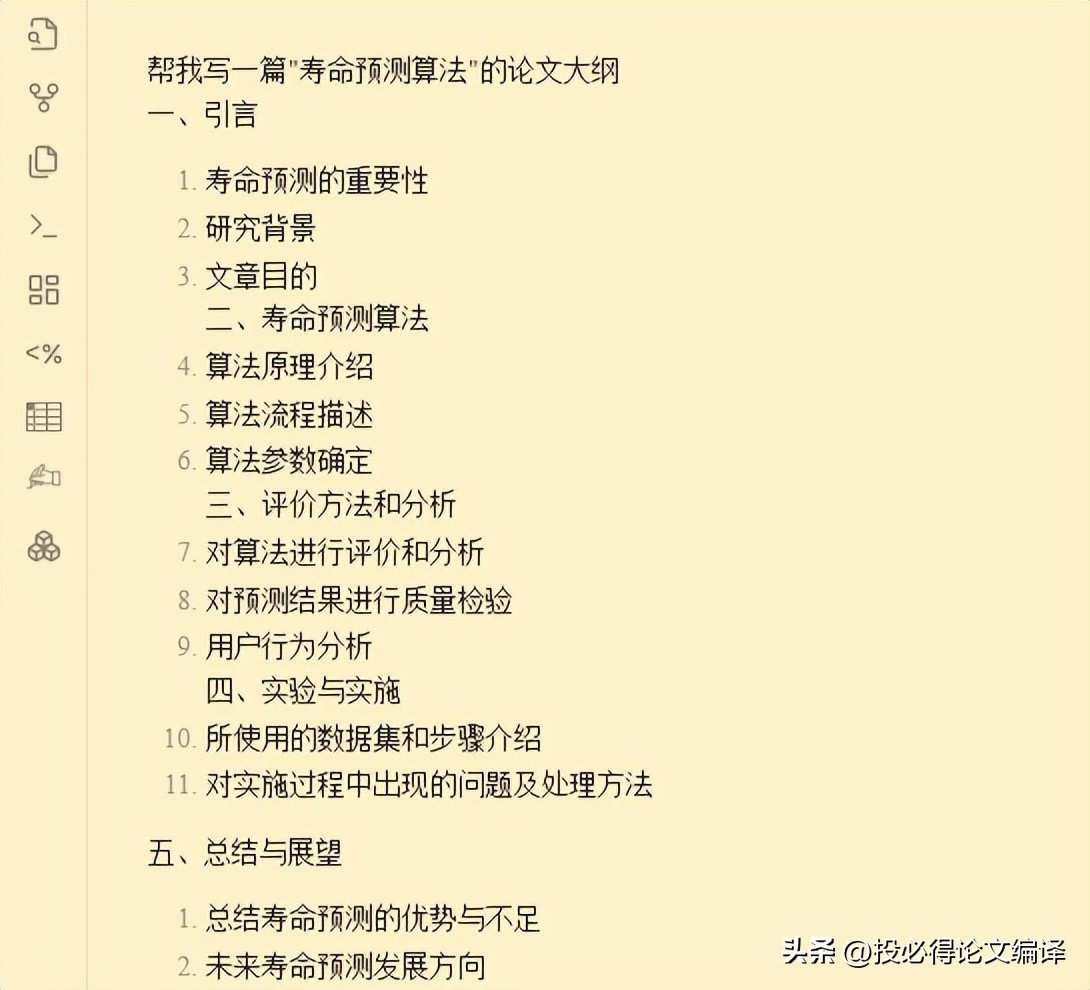 AI科研写作真的来了!除了ChatGPT,这款国产写作工具也不示弱!