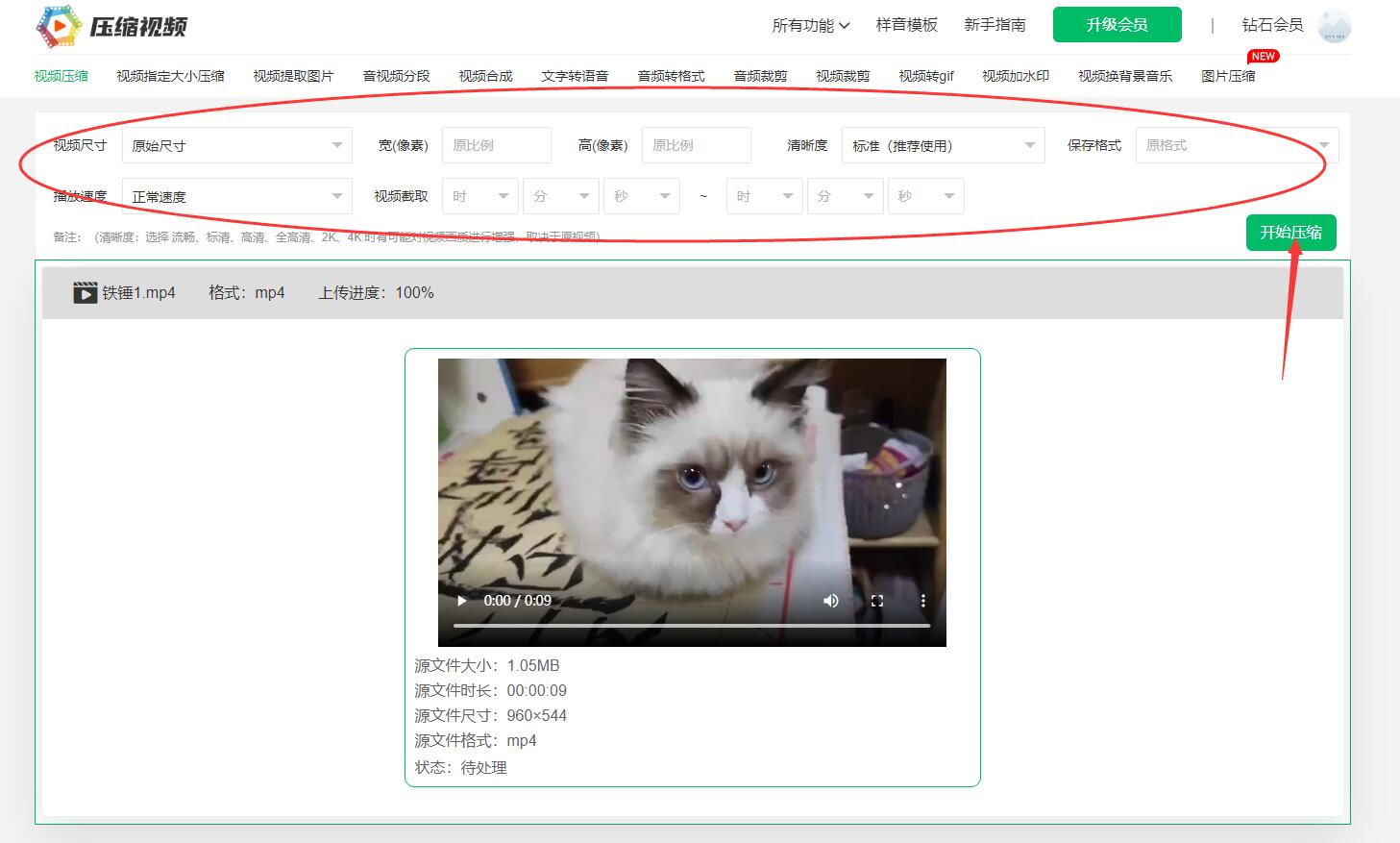 怎么压缩视频为30秒,视频压缩怎么压缩免费
