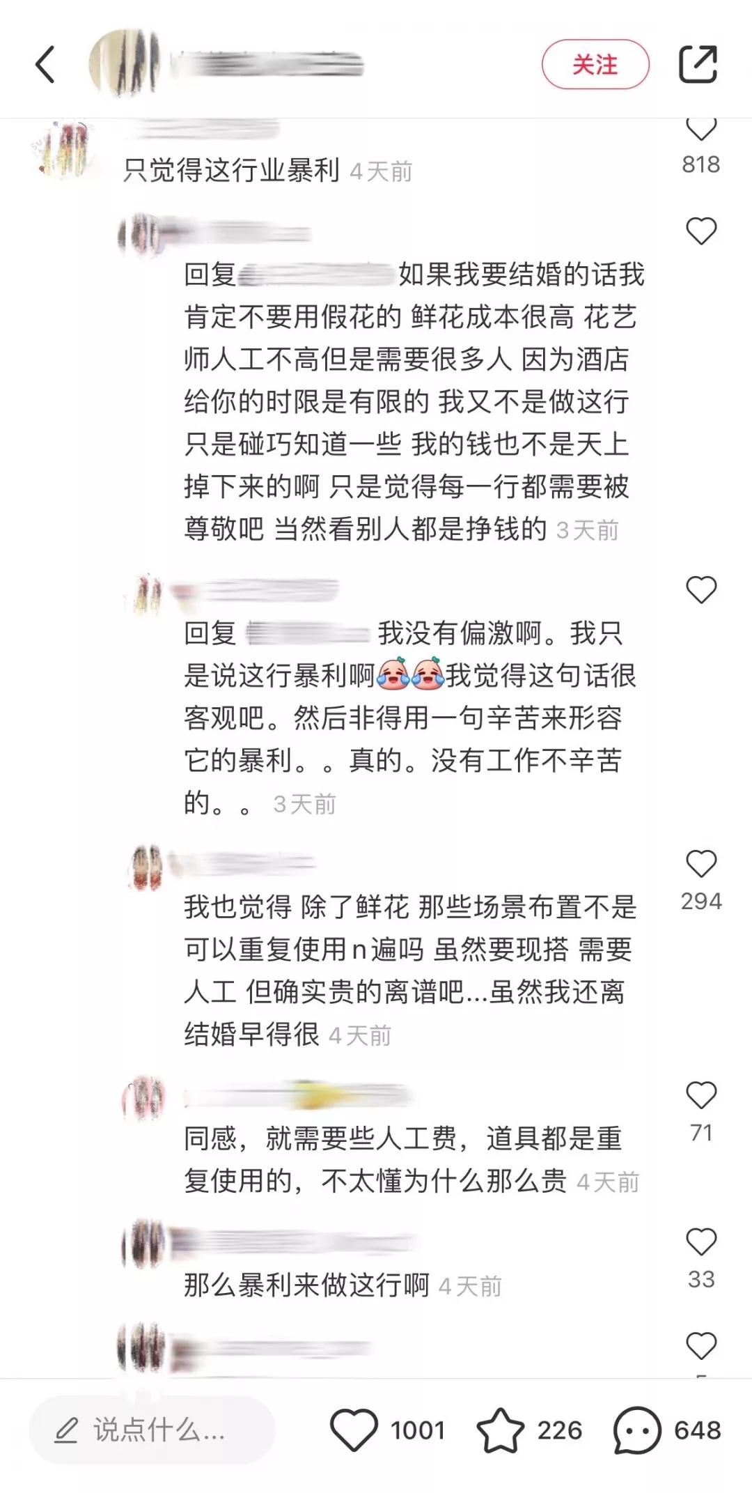 花艺行业有什么商机,花艺行业前景如何