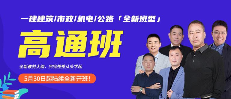 新手报考一级建造师学习方法,考一级建造师基础有题库吗