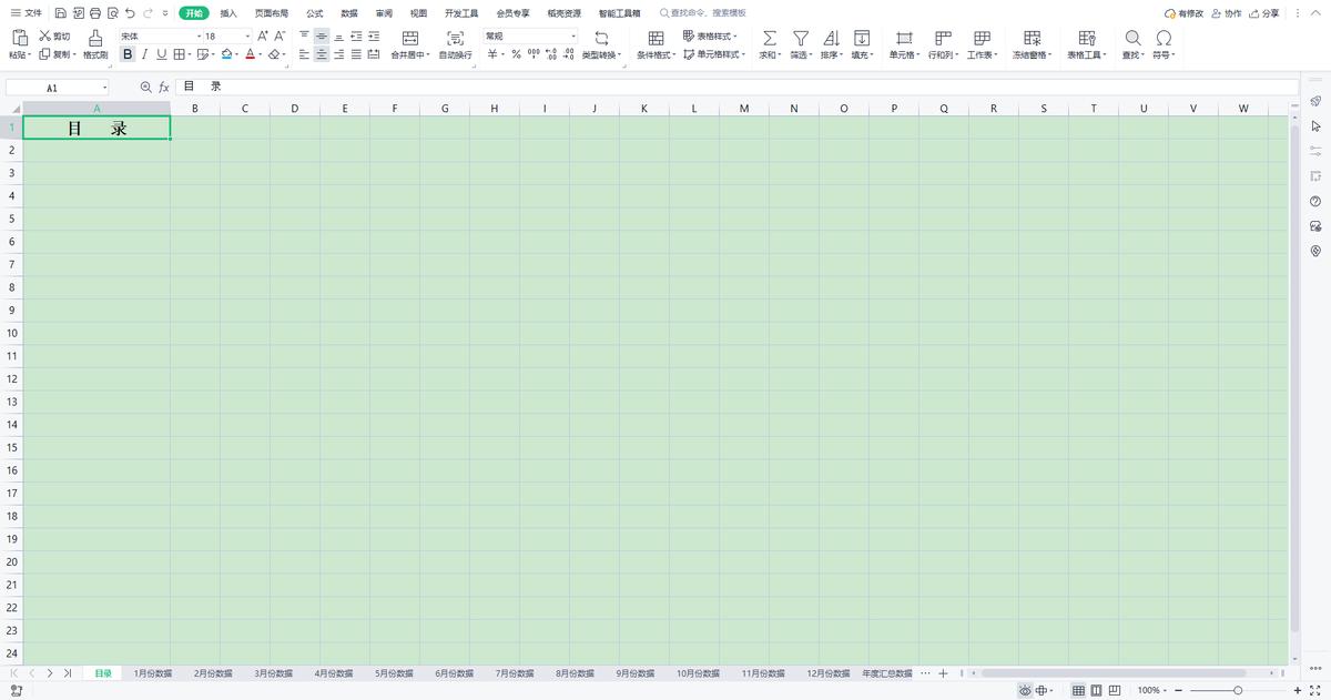 excel表创建目录快速查询多张表，制作成目录快速查询