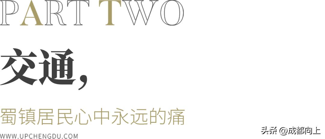 马家寺交通拥堵,双流马家寺现状