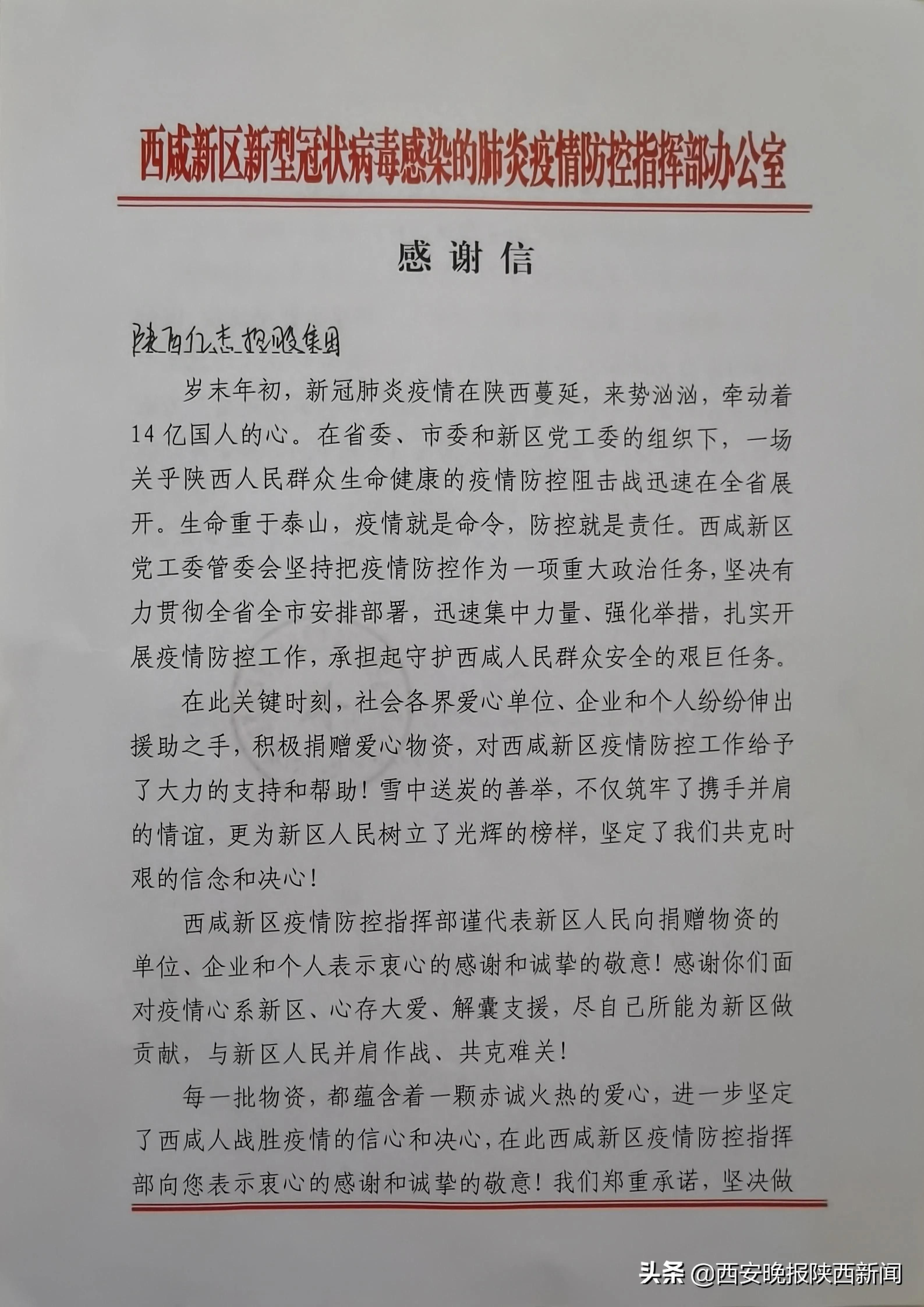 陕西省政协常委陈高志积极履职担当参与疫情防控工作