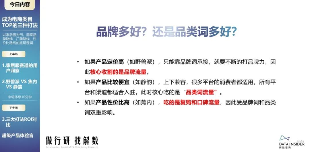 蕉内野兽派,野兽派跟蕉内区别