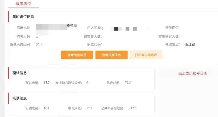 行测认真复习了两个月，为什么还是50分？