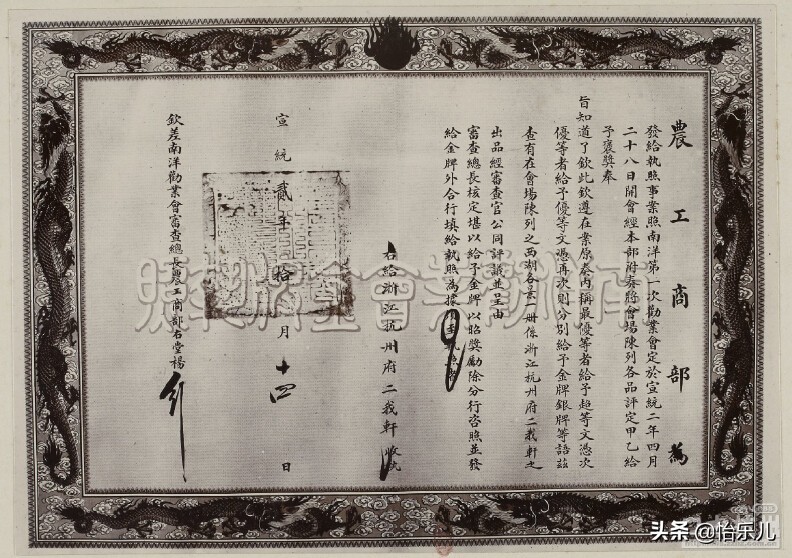 从广博收藏的一块手帕说起，100年前中国第一次举办世界博览会