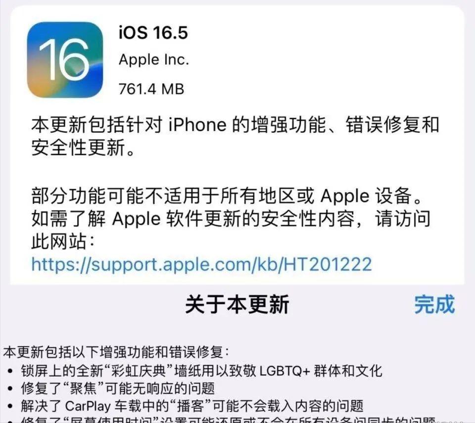 iphone系统更新显示已是最新版本,iphone系统最新升级的怎么样