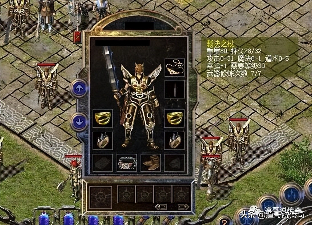 热血传奇：盘点四件道5大极品装备，其中两件热门，另外两件奇葩