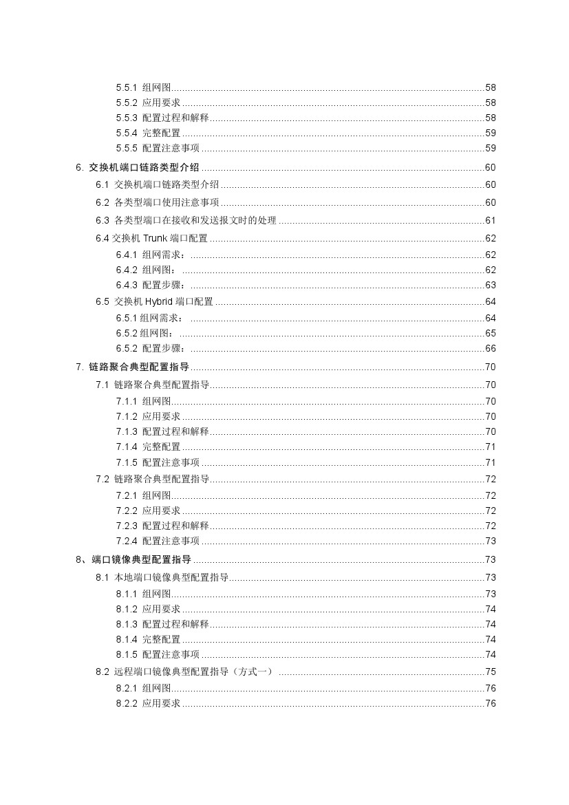 h3c交换机多网段配置教程视频,h3c交换机基本配置命令明细一览