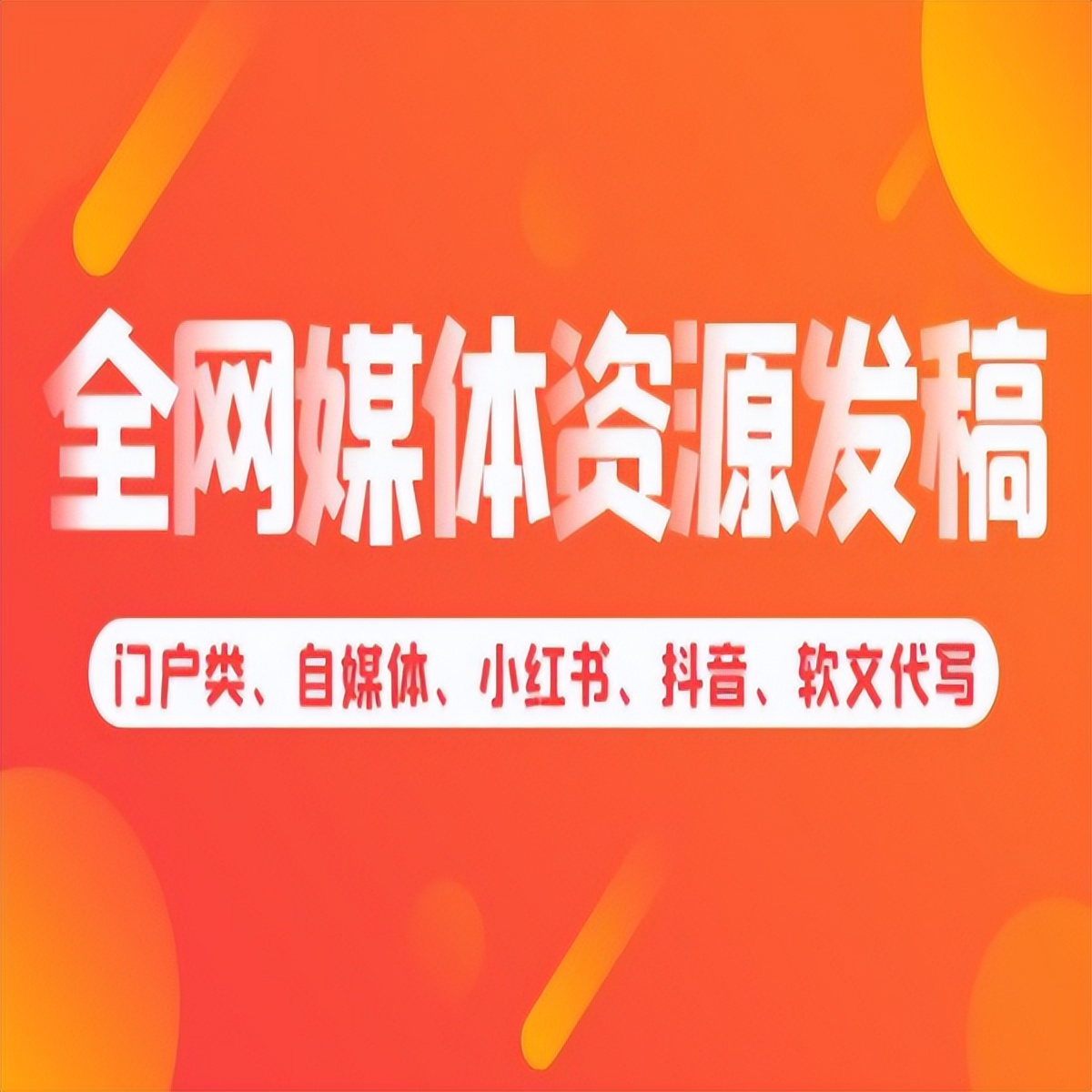 软文营销的基本特征是什么,软文营销常见的优势是什么
