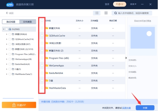 电脑wps表格丢失怎么恢复,电脑照片恢复怎么找回删掉的照片
