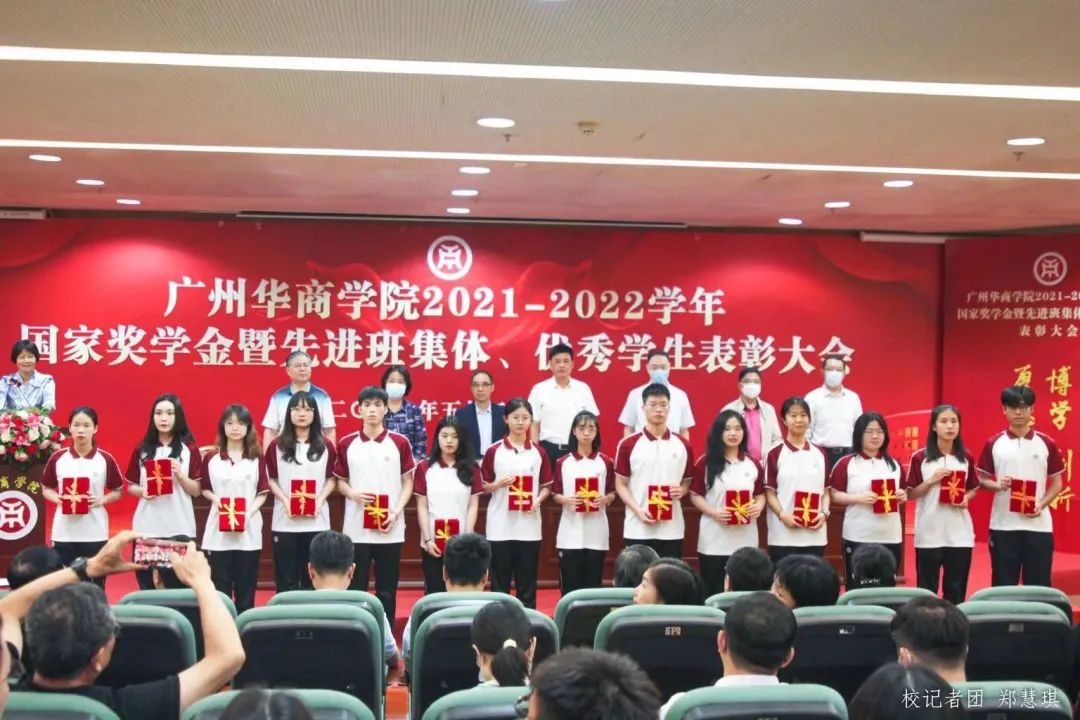 奖学金表彰大会,评选2020-2021年本科生奖学金通知