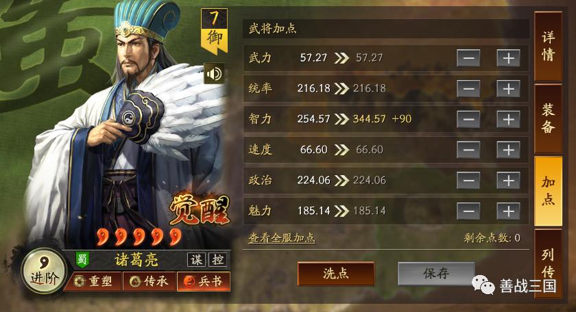 云起女王盾：又奶又刚的春华火盾详解，能抗双突当锋骑的魏法盾