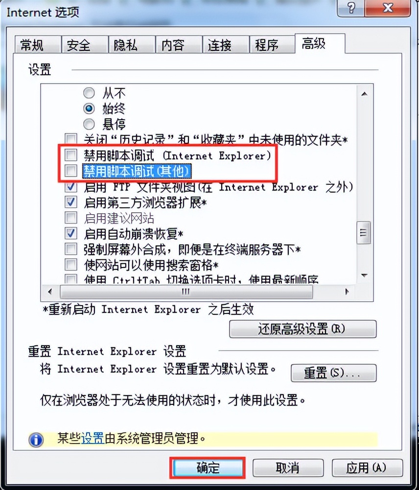 win7系统用ie登不了网银,win7系统ie浏览器为什么用不了