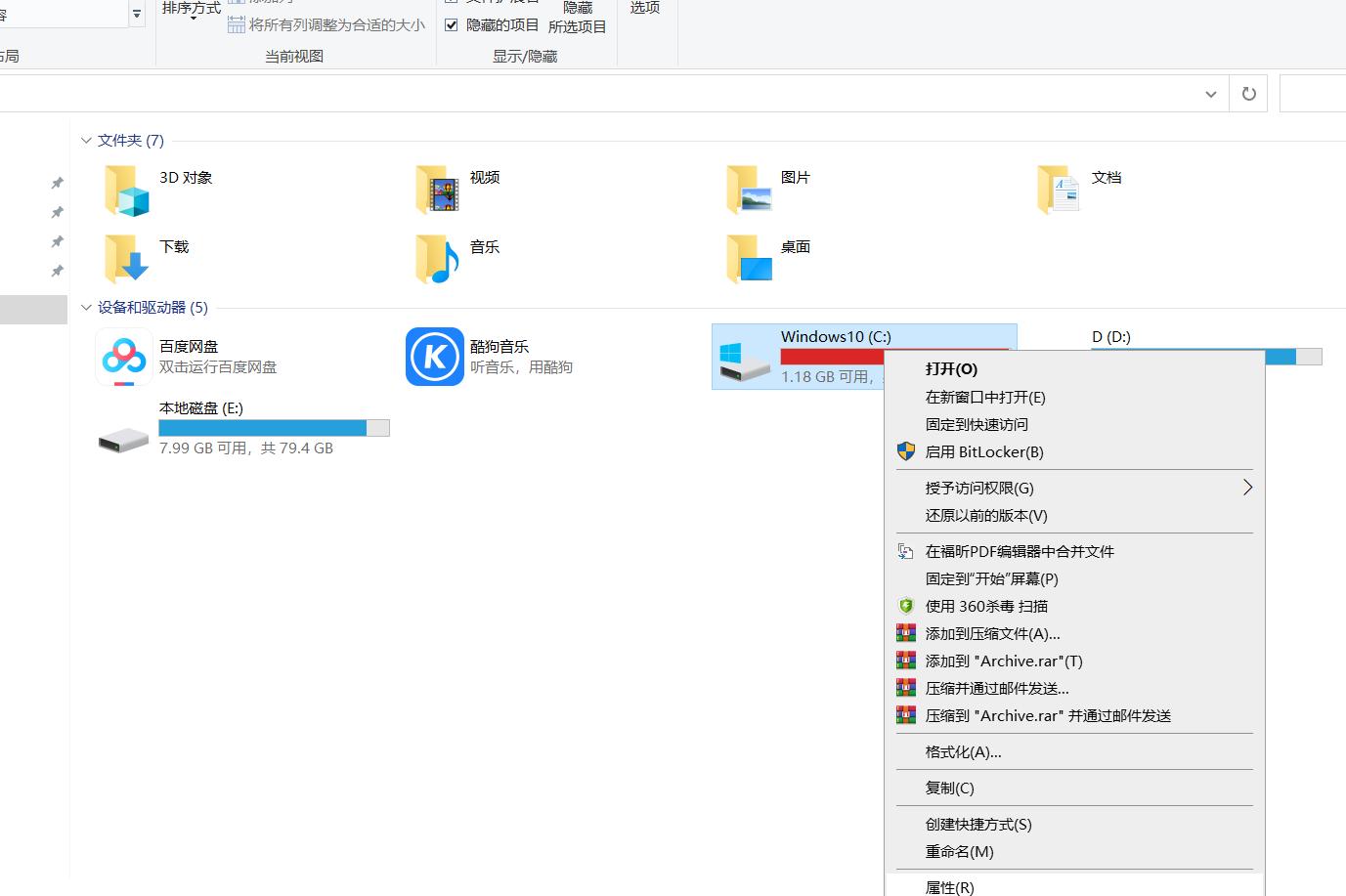 电脑怎么清理c盘的内存,华为c盘内存满了怎么清理