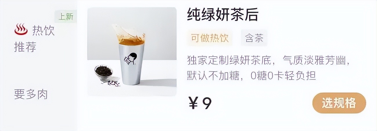 茶颜悦色是真的好喝,茶颜悦色和茶颜悦色