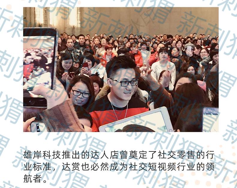 达赏短视频创始人:达人店因互联网团队计酬传销案遭罚没近400万