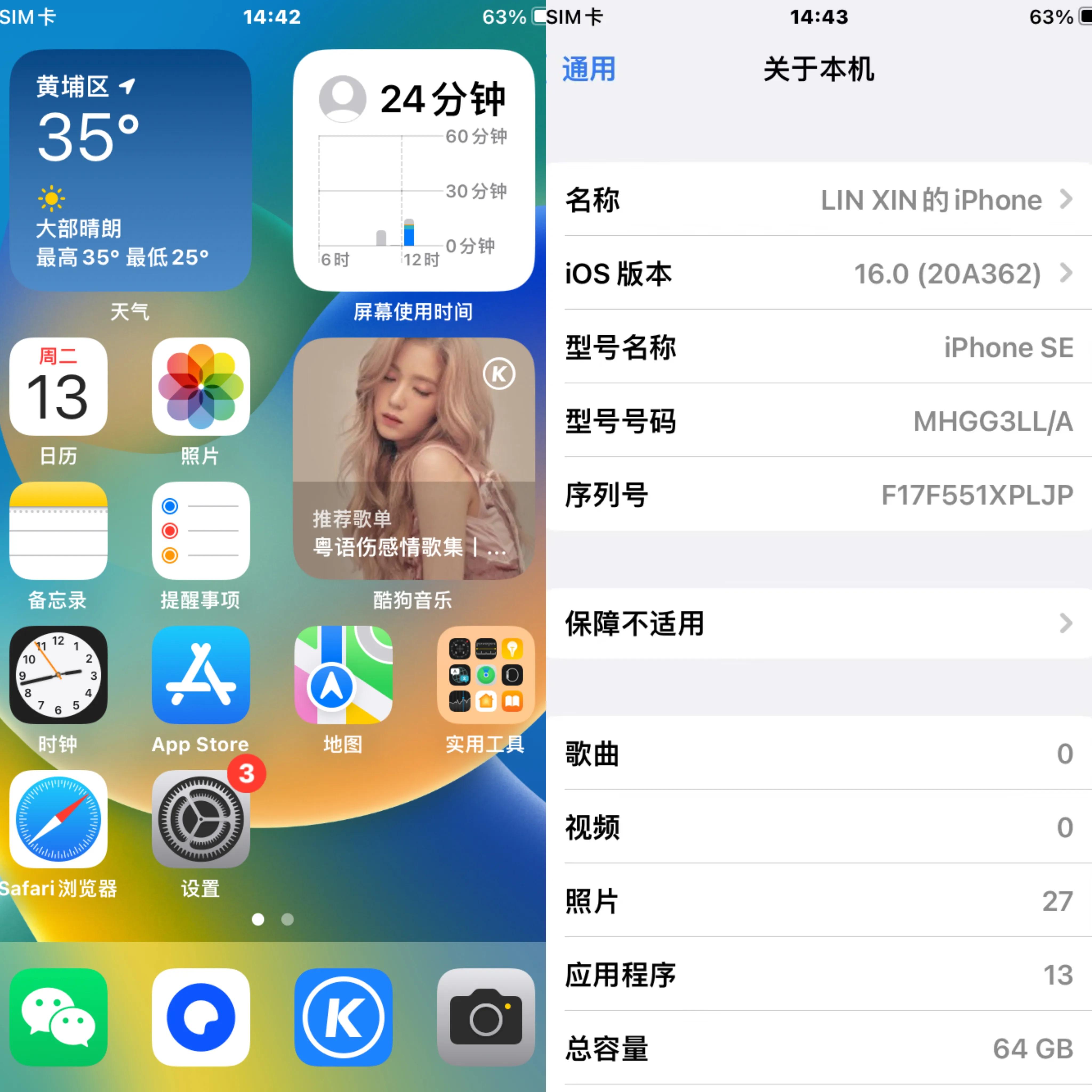 ios16正式版更新要备份吗,更新ios16系统最实用的功能