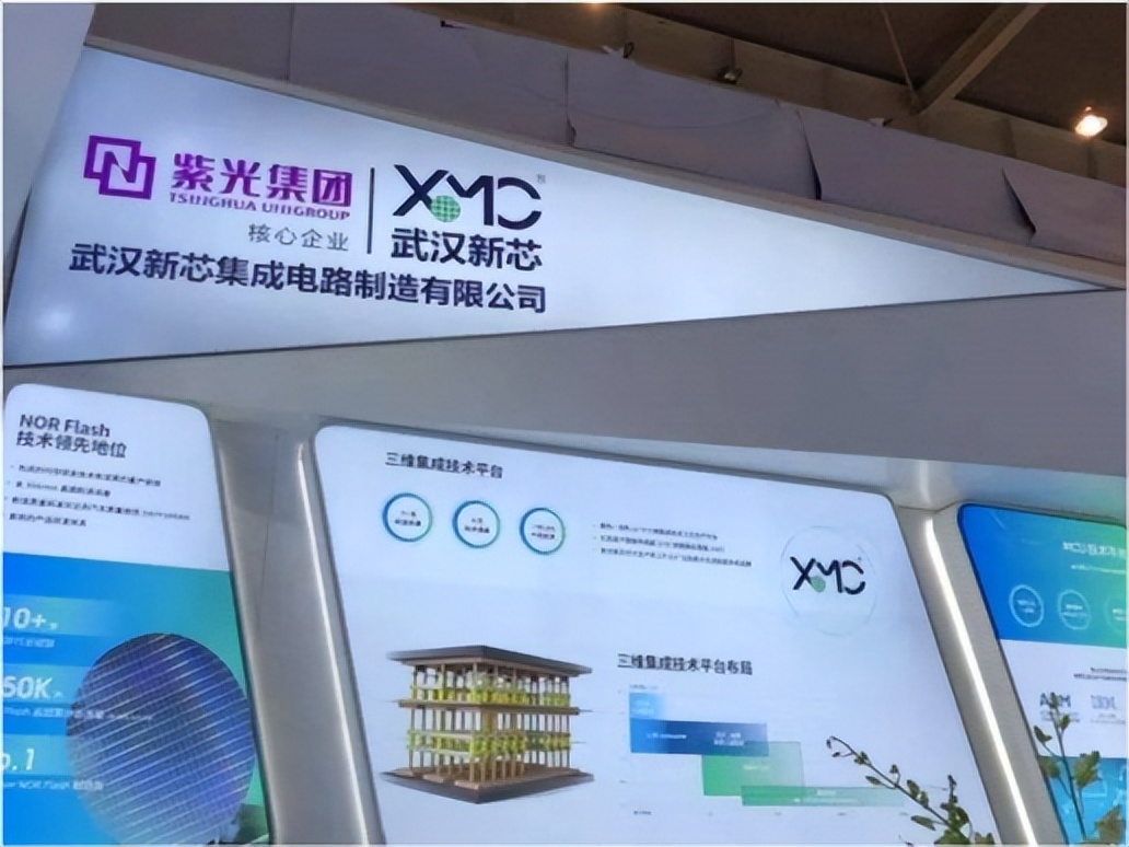 哦！武汉新芯是恒烁半导体的MCU芯片代工企业！