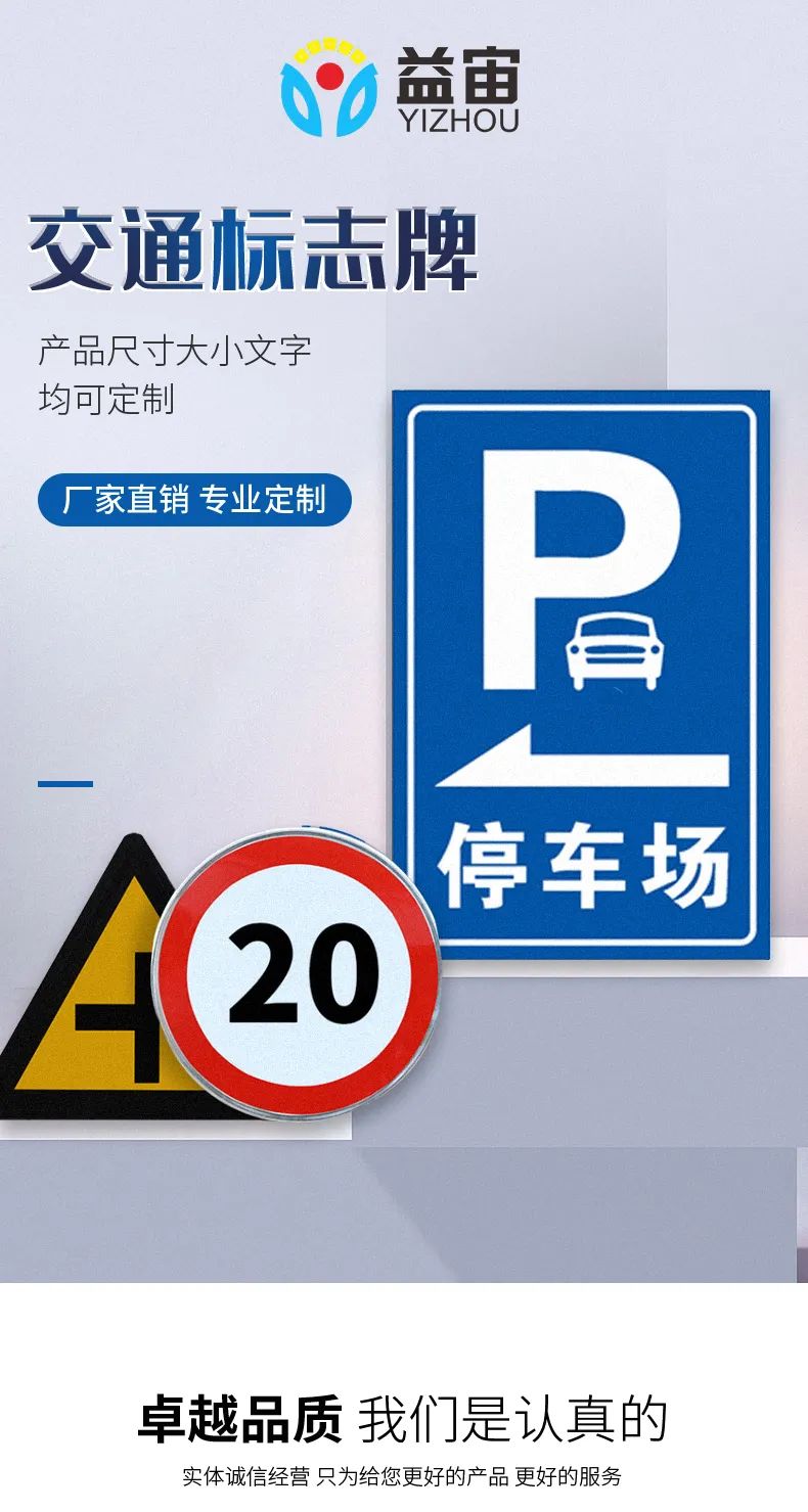 交通标志牌大全解读,道路交通标志牌应该怎么区分