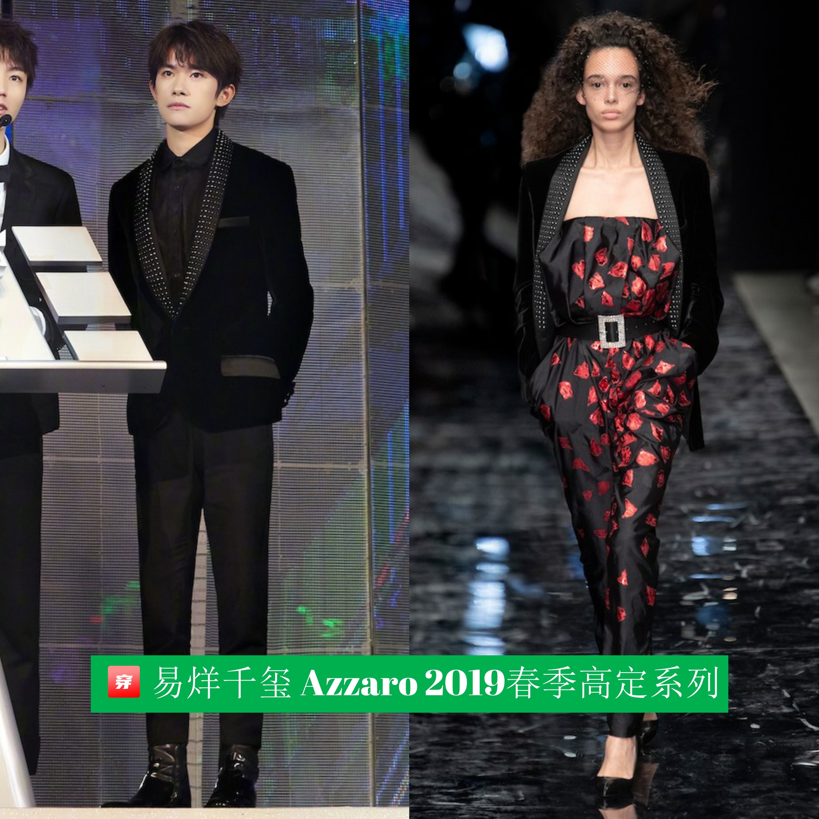 蔡徐坤hugme巨幕舞台穿搭是高定吗,蔡徐坤和王源谁穿过的高定最多