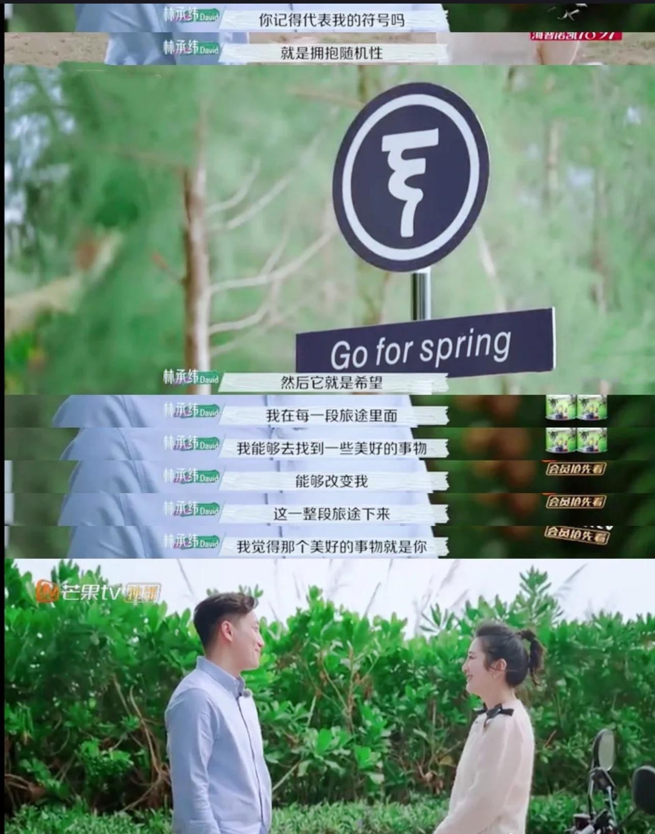 吴雅婷和david还在一起吗,吴雅婷最后和david在一起了吗