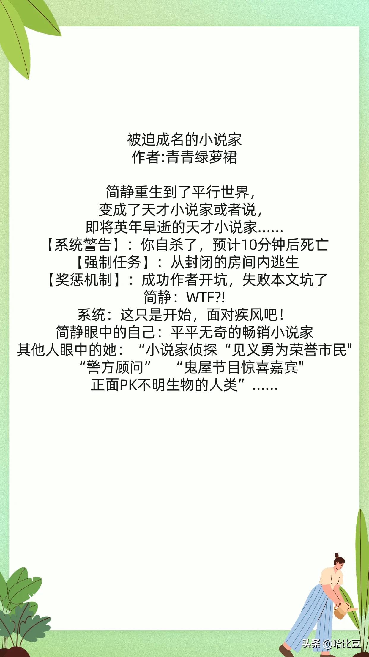 言情新文推荐悬疑推理,现言悬疑文推荐
